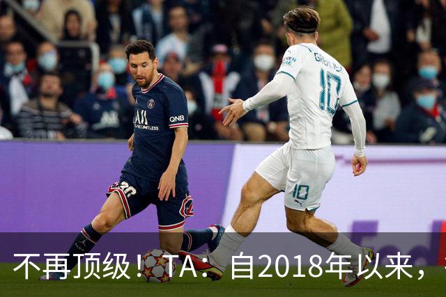 不再顶级！TA：自2018年以来，德国队FIFA排名未再进入过前9