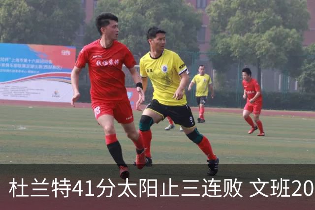 杜兰特41分太阳止三连败 文班20分马刺遭逆转