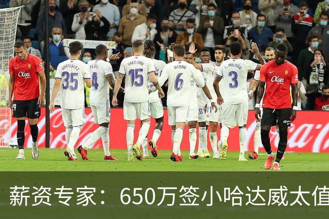 薪资专家：650万签小哈达威太值了 热火在角色球员上精打细算补强